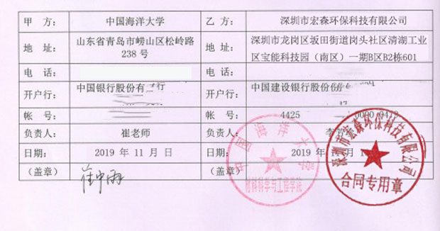 中国海洋大学麻豆精品在线播放