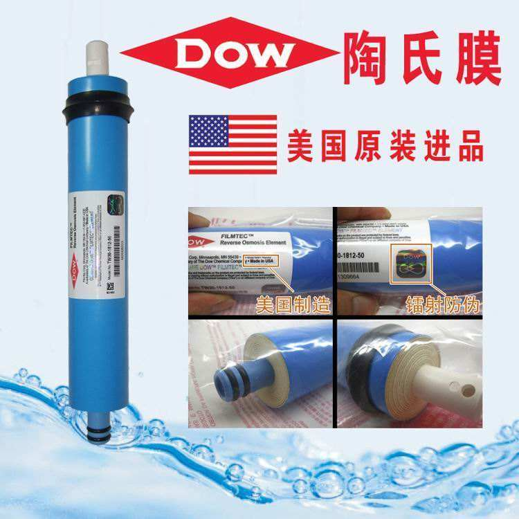 陶氏反渗透膜在全世界得到广泛地应用，为居家个人、各类社团和工业行业提供最高品质的纯水。