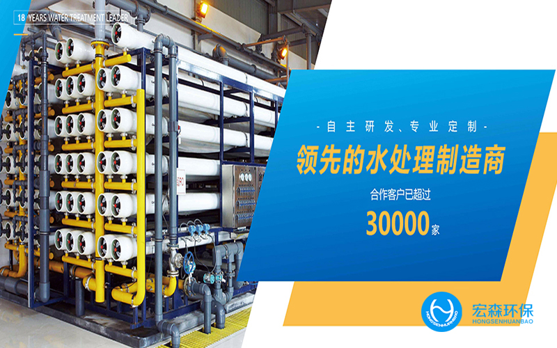 工业EDI反渗透亚洲激情麻豆视频