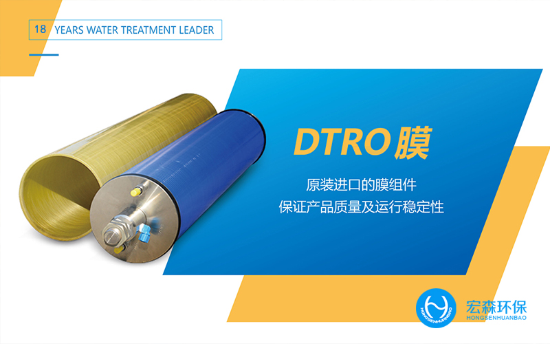 工业EDI反渗透亚洲激情麻豆视频